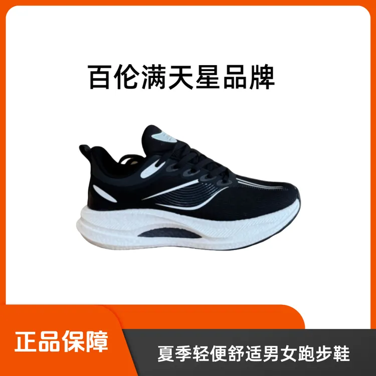 【小慧专属】夏季款网面跑鞋时尚百搭运动鞋轻便鞋潮流跑步鞋