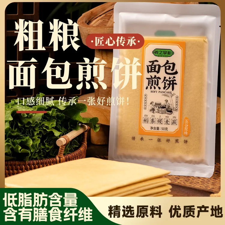 羲之掌柜面包煎饼低脂肪反式脂肪酸含量0健身代餐速食早餐夜宵
