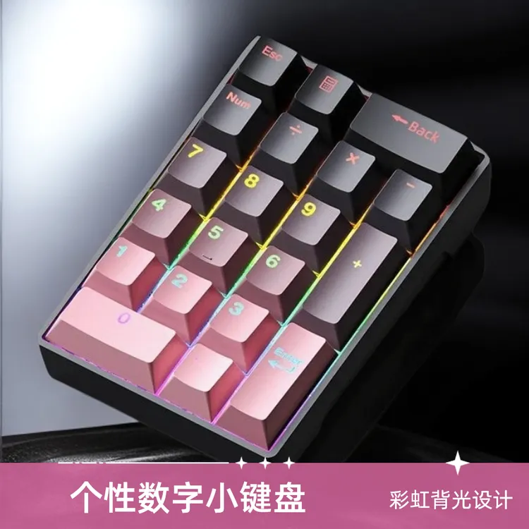20键外接独立数字机械小键盘有线连接适用台式电脑笔记本办公便携
