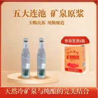 欣龙泉纯粮食白酒五大连池矿泉原浆53度42度450ml整箱42度450
