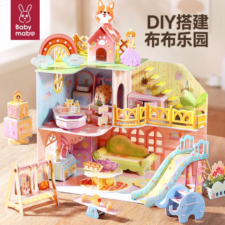 儿童3D立体纸质益智拼图手工男女孩亲子玩具制作现代小屋纸模型