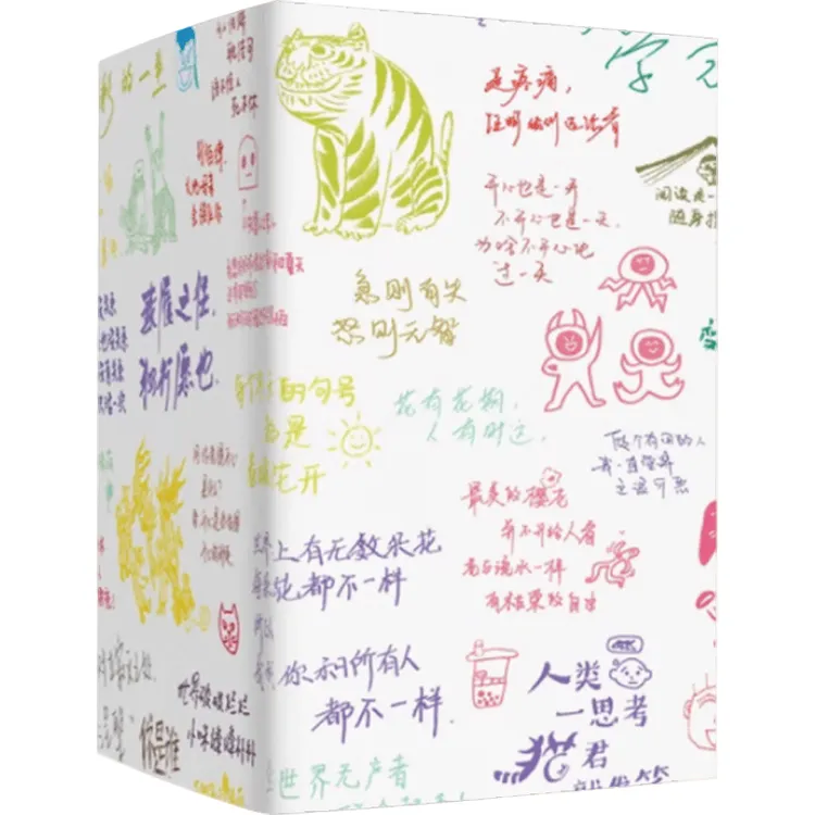 活着本身就是意义（2026年日历） 果麦编 马年新版日历