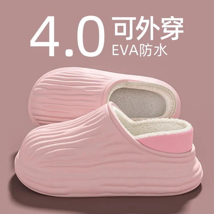 酷如意加绒保暖棉拖鞋女款冬季居家防水防滑一脚蹬包跟棉鞋男外穿
