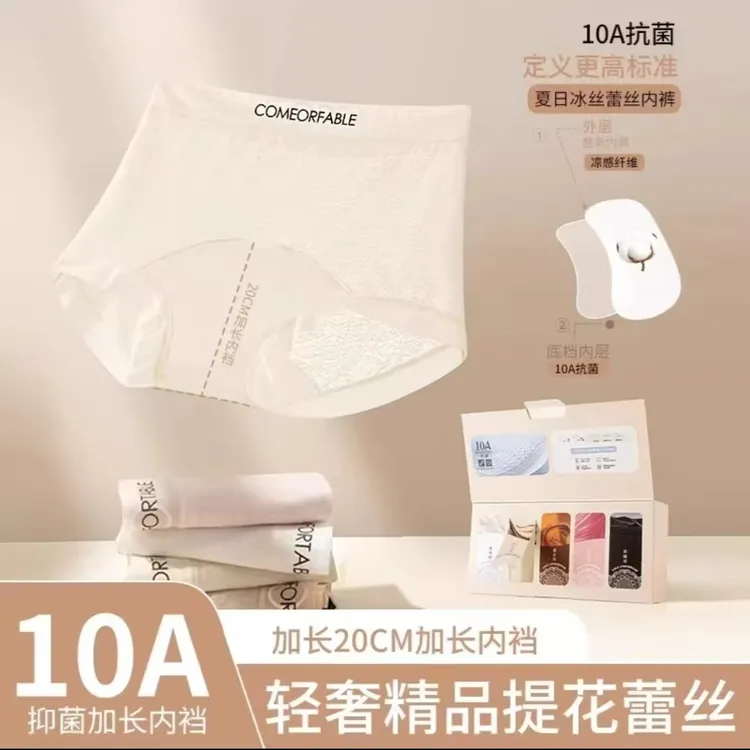 欧若风5条礼盒装~四角内裤女加长档透气10A抗菌蕾丝中腰平角内裤