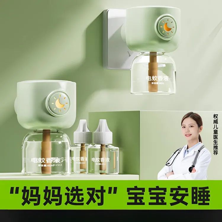 电热蚊香液加热器家用插电式驱蚊液非无毒驱蚊神器宝宝防蚊补充液