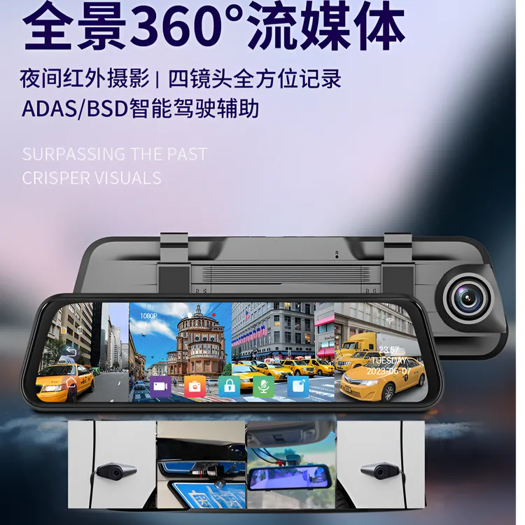 360哨兵全景记录仪哨兵模式360全景BSD盲区辅助ADAS行车记录仪