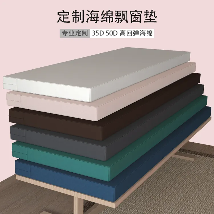 50D高密度防滑海绵沙发垫子定做加厚加硬实木红木坐垫35D定制椅子