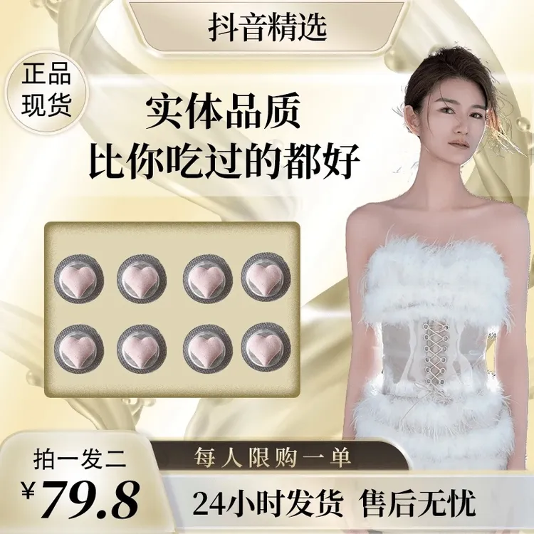 【衫姐专属】12.0版本 拍一发二（一盒4颗）畅沁堂