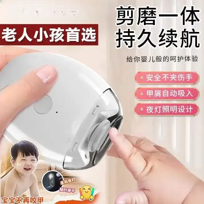 全自动磨指甲刀剪电动手脚两用磨甲器老人和儿童指甲钳磨指甲好物