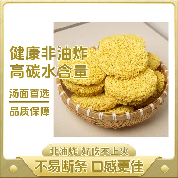 火锅面火鸡面拌面粗面炒面干面非油炸关东煮面厂家直销