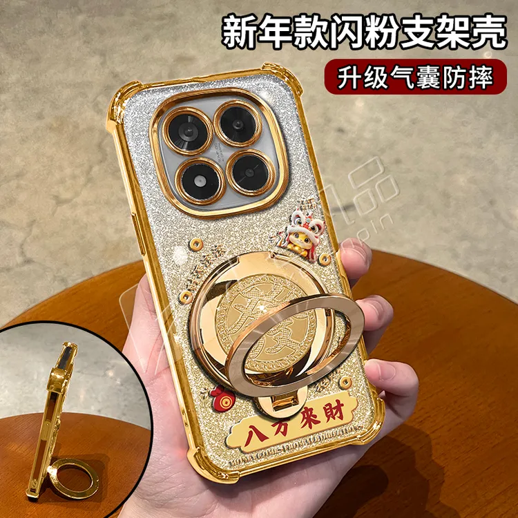 蛇年金色细闪电镀防摔适用【红米】NOTE15/15PRO/14旋转支架手机壳商品图