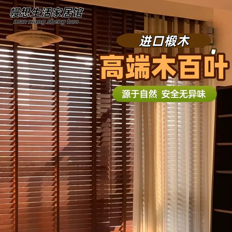 进口椴木木百叶窗帘遮光防晒实木卷帘中古风阳台客厅木质升降帘