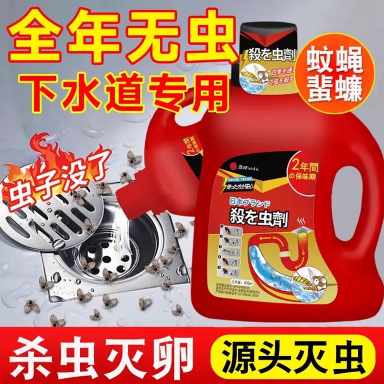 【飞虫克星】下水道杀虫剂黑虫专用灭杀神器地漏管道家用除蛾蠓潮虫