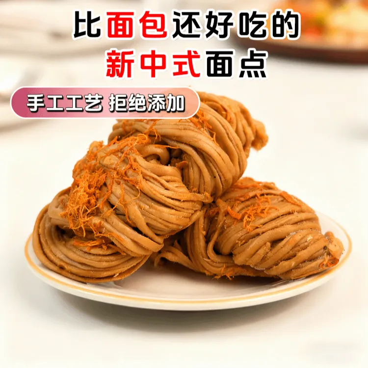 新中式健康面点红糖肉松千丝卷营养早餐半成品蓬松暄软红糖花卷