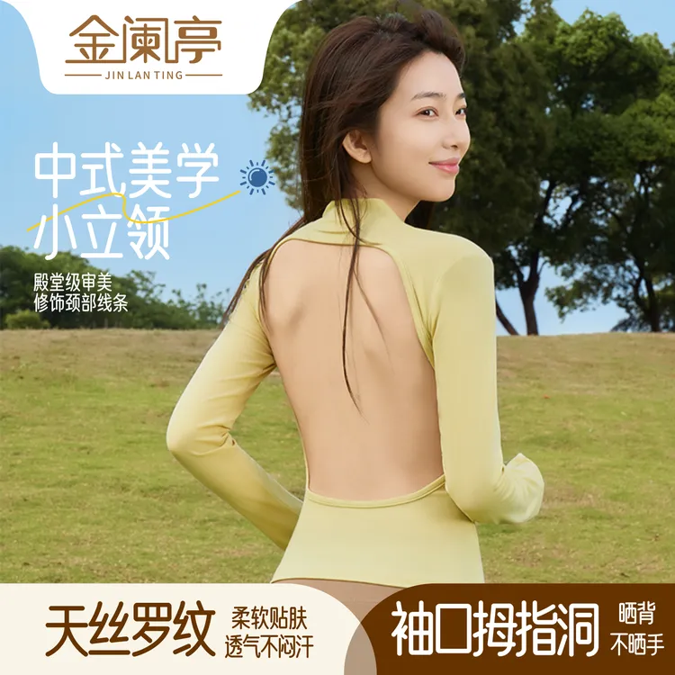 三伏天立领晒背衣修身显瘦养生阳台沙滩海滩旅行晒太阳晒背送胸贴