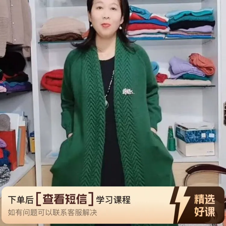 破茧成蝶线上视频编织教程(留意短信解锁课程)