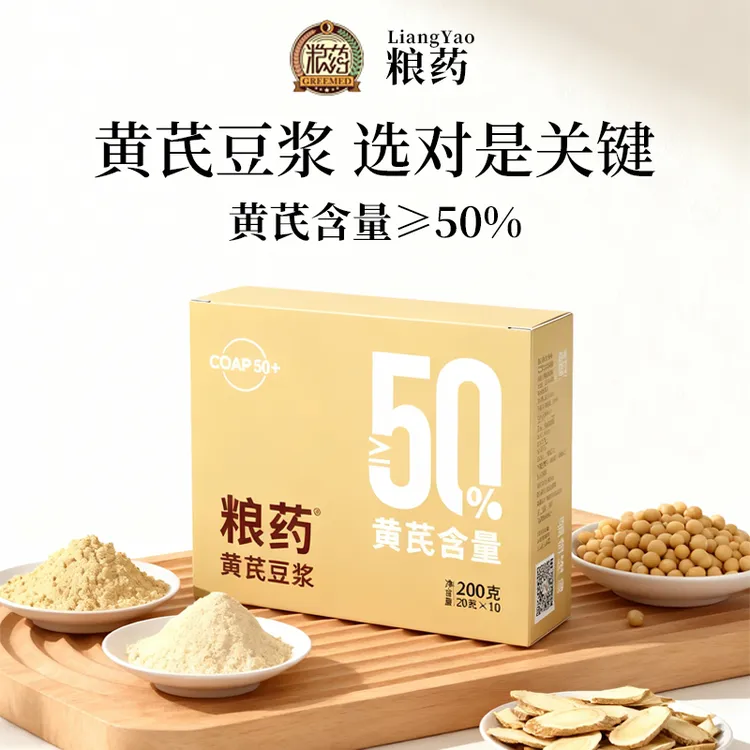 粮药黄芪豆浆粉高含量品质优选冲饮COAP50+