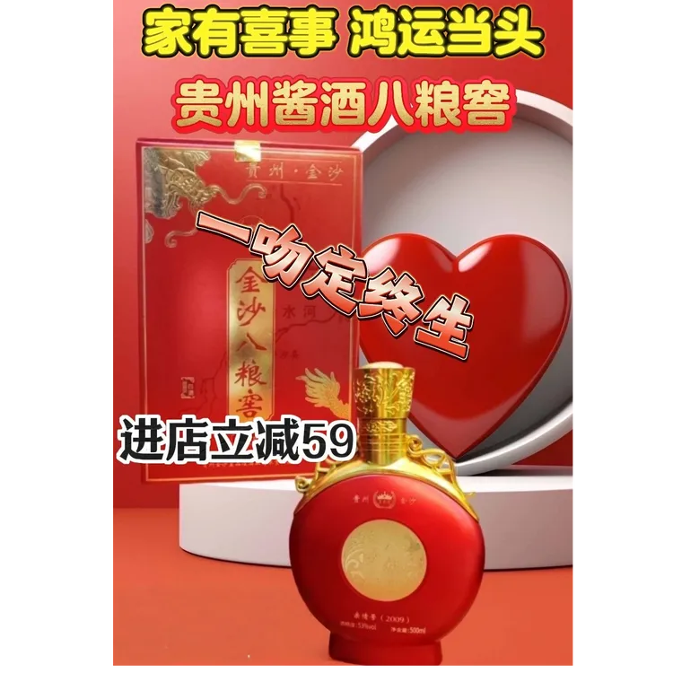 皇品煌八粮窖贵州酱香型白酒纯粮53度52度小版礼盒51度-53度500