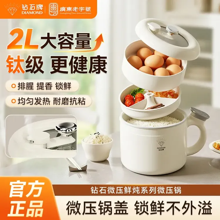 钻石多功能mini微压锅CFTW2电饭煲可煲汤炖肉煮粥煮火锅神器商品图