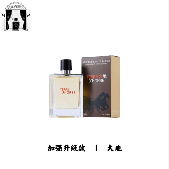 灵感源于【大地100ML】中性香魅力持久留香经典香氛气质香水木质调