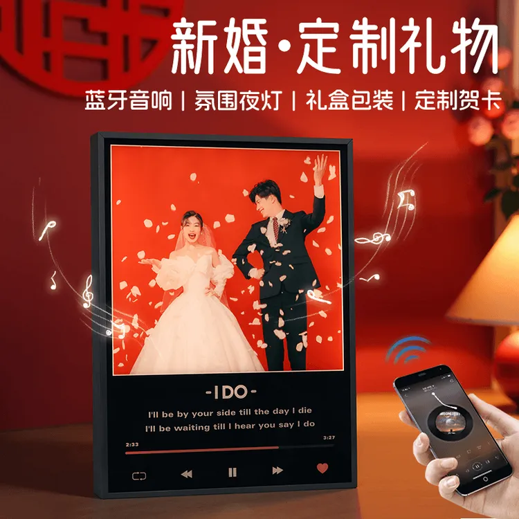结婚礼物送新人新娘照片定制蓝牙音响摆件新婚订婚礼品闺蜜姐妹