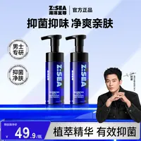 【欧豪同款】海洋至尊男士抑菌护理液清洗液护理液清洁净味清香便携