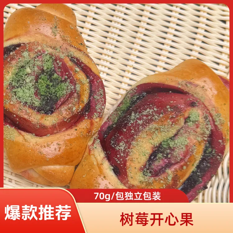 树莓开心果奶酥面包营养美味 晚上必备充饥食品 零食学生办公-主