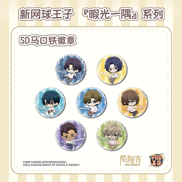 官方正品 现货 新网球王子 暇光一隅系列 马口铁徽章 盲盒