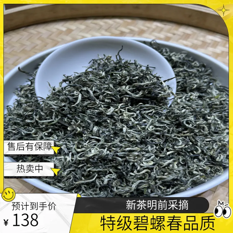纯手工新茶碧螺春绿茶嫩芽春茶板栗香浓郁耐泡