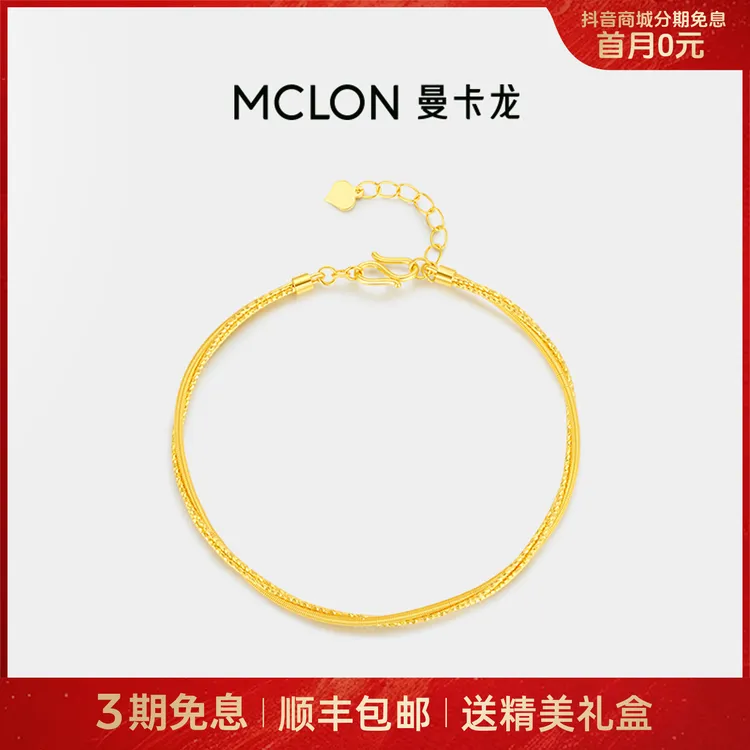 【曼卡龙】绕-闪闪手镯足金双层缠绕黄金手链轻奢珠宝生日礼物