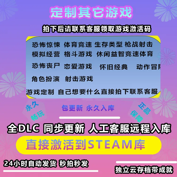 游戏定制店铺定制链接游戏专用 正版入库激活码 激活入库
