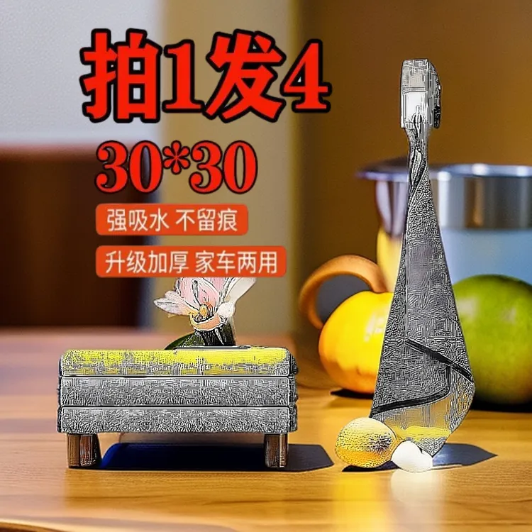 【拍1发4】擦车专用毛巾加厚款吸水洗车毛巾不掉毛双面擦车内饰毛巾