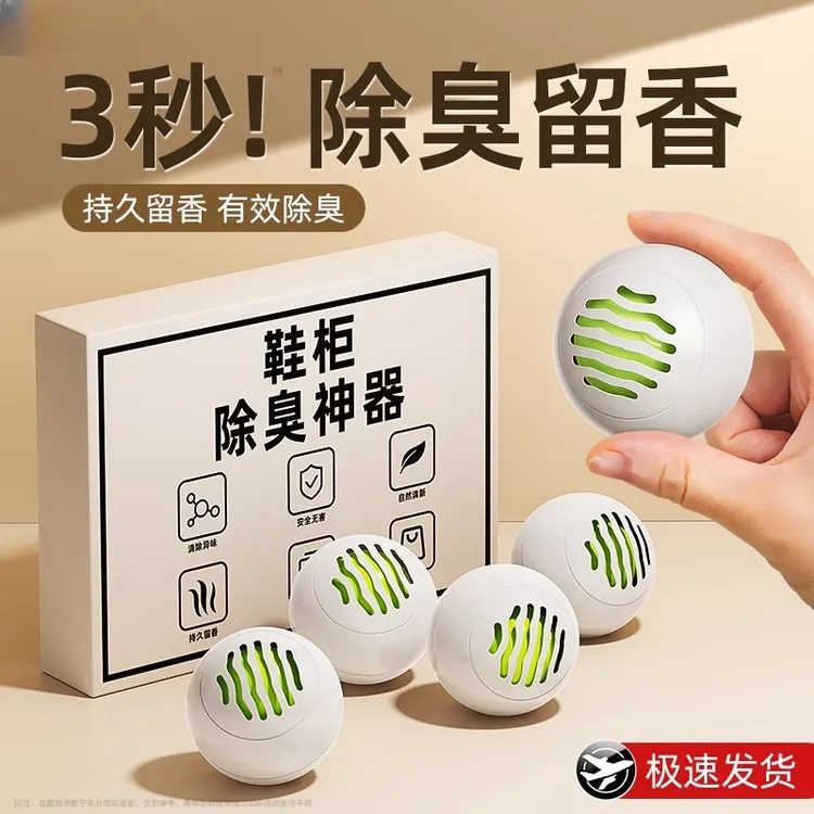 鞋柜除臭好物空气清新剂持久留香衣柜去味防臭香包鞋子除异味香薰