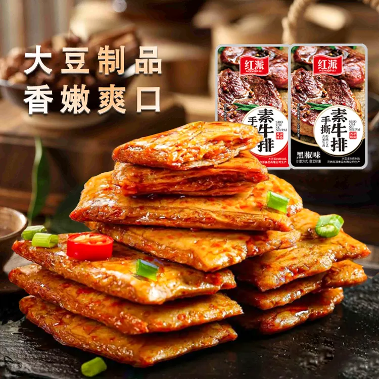 红派手撕素牛排散称素肉豆制品网红休闲小零食辣条解馋素肉蛋白肉