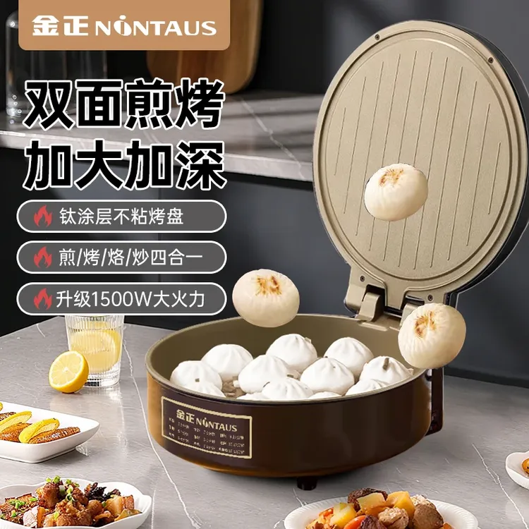 金正电饼铛双面加热不粘煎烤机加大多功能早餐烙饼锅电煎锅