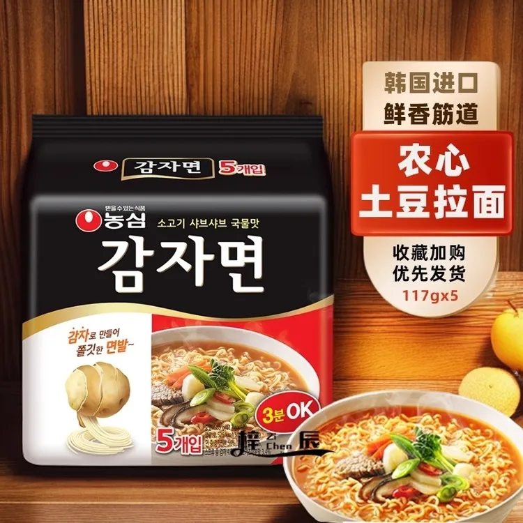 韩国进口农心土豆面汤面五连包便携方便面泡面煮泡117克X5袋