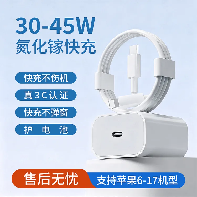 适用于苹果PD45W30W足功率快充手机数据原装苹果快充数据线15