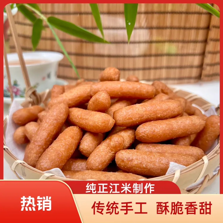 【江米条】纯江米 0添加 清甜酥脆 不油不腻 追剧零食 老味道 800g