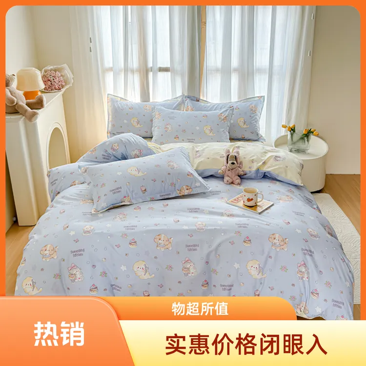 2025新款全棉纯棉四件套学生宿舍床上四件套纯棉三件套亲肤透气