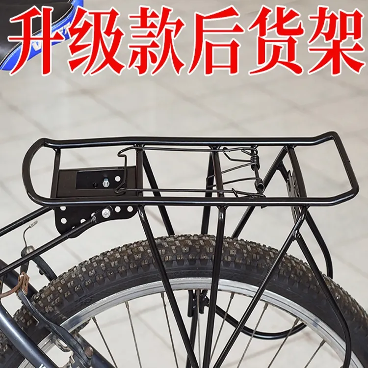 自行车后货架山地车后座架货架尾架驮包货架可载人自行车配件装备