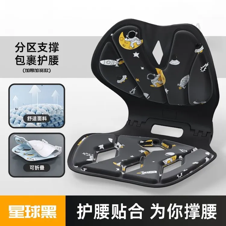 可折叠护腰坐垫驼背办公室久坐不累坐姿矫正器腰靠垫腰椎颈椎