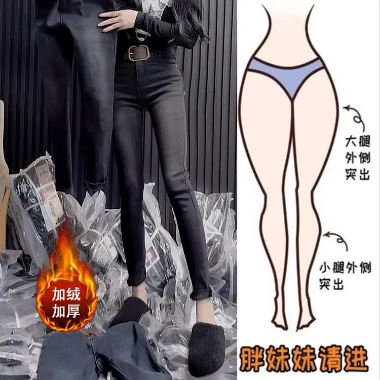 Aimeerosa/艾洛莎黑灰色九分加绒小脚牛仔裤女秋冬弹力显瘦铅笔裤