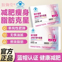 《筑梦专属》决明子荷叶胶囊湿胖减肥运动健身成人-4.2g*盒