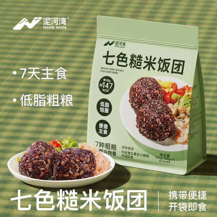 泥河湾七色糙米饭团粗粮五谷杂粮真空新米营养健身代餐五常低脂肪
