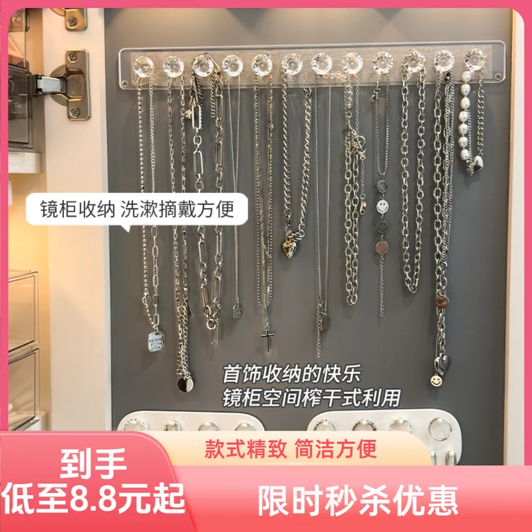 项链收纳首饰展示架收纳架饰品收纳盒挂墙耳环收纳神器挂式挂架