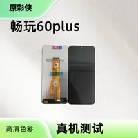 适用于畅玩60plus/荣耀play9t手机屏幕总成内外屏