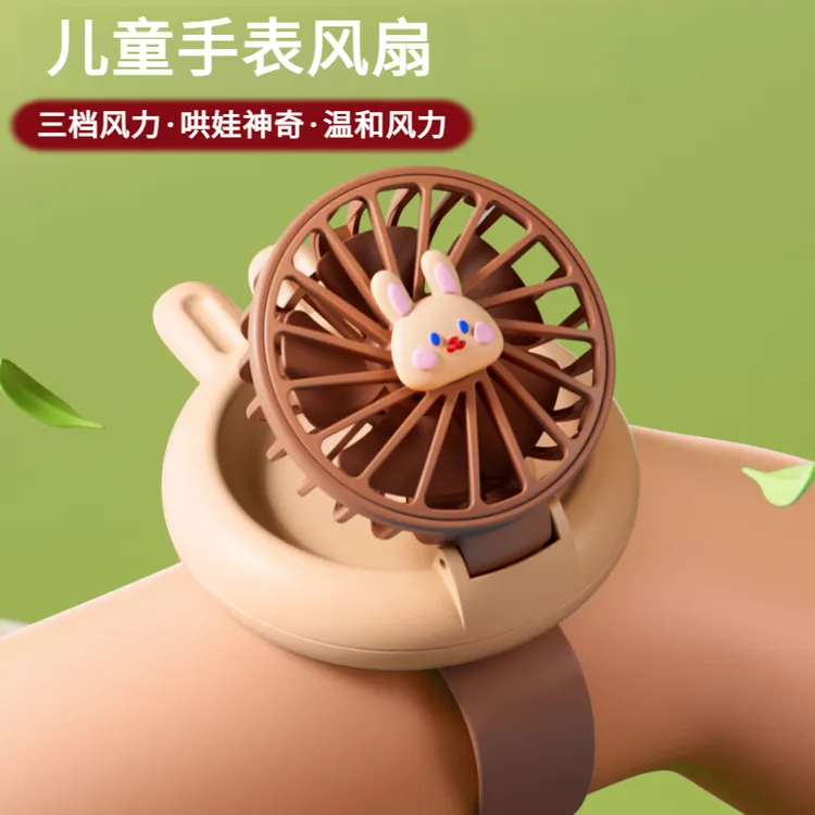 【正版】儿童礼物手表小风扇USB可充电卡通手表风扇便携式风扇手持