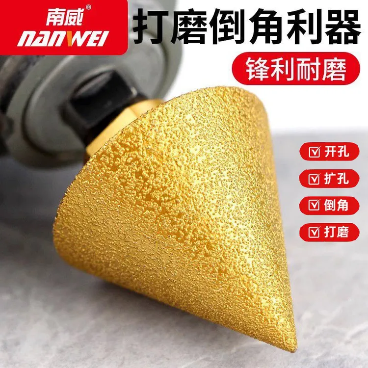 金刚石倒角器角磨机扩孔钻头大理石瓷砖岩板磨边装修打磨头扩孔器