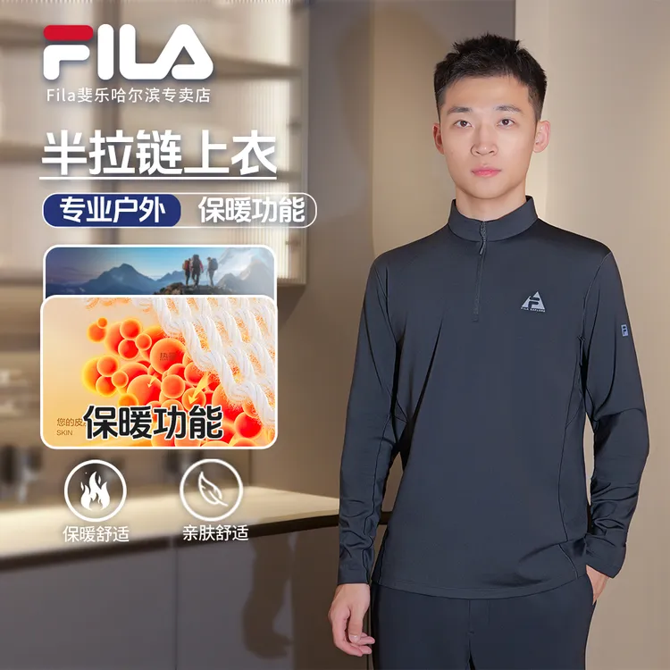 Fila/斐乐男士【保暖舒适高弹】秋冬半拉链立领长袖上衣A11M547203F