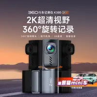 达人360行车记录仪K380 2Kplus版+大广角 高清录像 智能车载隐藏